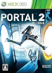ポータル 2 - Xbox360