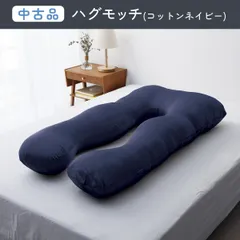 ハグモッチ　未使用品‼️ 楽天市場】《予約販売》【日本No.1受賞】ハグモッチ 正規品