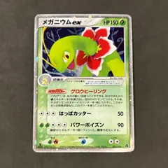 ポケモンカード　メガニウムex 003/016　1枚まとめ売り