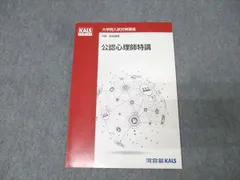 2025年最新】kals テキストの人気アイテム - メルカリ