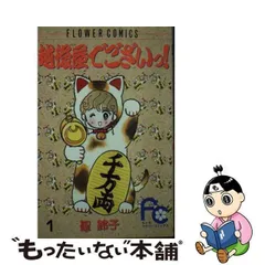 2024年最新】聖鈴子の人気アイテム - メルカリ