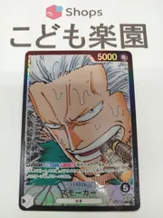 【PSA10】スモーカー リーダー パラレル 管理番号P884