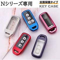 ホンダ 専用 キーケース キーカバー キーシェル N-BOX カスタム N-BOX+ プラス Nワゴン N-WGN カスタム N-ONE N-BOX SLASH スラッシュ N-VAN +STYLE キーケース キーカバー クリスマス 結婚記念日 誕生日