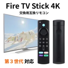Fire TV Stick 互換 リモコン ファイヤースティック 4K