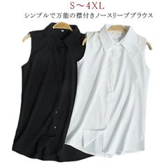  襟付き ブラウス シャツブラウス タンクトップ 袖なし 前開き 夏 夏物 黒 レディース Yシャツ 白 夏物 スーツインナー とろみシャツ OL 通勤 シフォンシャツ シンプル 襟付き 無地 薄手 #cjfj141389