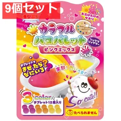 お風呂で学ぶ まなぶろ カラフル バスパレット ピンクミックス(ピンク オレンジ きいろ 各4個) 1回分 9個セット まとめ売り