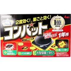 【未使用・未開封】コンバットデジQ 3点セット 2025年最新】コンバット ゴキブリの人気アイテム - メルカリ