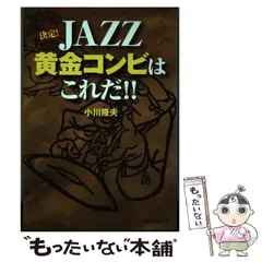 2025年最新】小川隆夫の人気アイテム - メルカリ