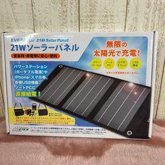 EVER Bright 21W ソーラーパネルSSBSP-21WP-D