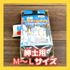 2024年最新】帝人テビロンの人気アイテム - メルカリ