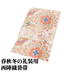 礼装用 袋帯 正絹 クリーム 金箔 唐花 華文 花喰鳥 蝶 Lサイズ F8149 美品 レディース シルク フォーマル 30代 40代 50代 送料込み