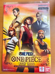 未開封 ONE PIECE CARD GAME プレミアムカードコレクション Live Action Edition Netflix 実写 ★ ワンピースカードゲーム ワンピ