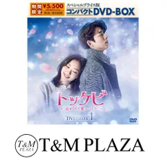 トッケビ~君がくれた愛しい日々~ コンパクトDVD-BOX 1・2 Amazon.co.jp: トッケビ~君がくれた愛しい日々~ スペシャル