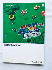 スーパーマリオ64DS 任天堂公式ガイドブック 攻略本 初版 Super Mario 64 DS Nintendo Official Guidebook Strategy Guide Book First Edit
