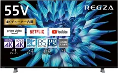 2024年最新】55インチ テレビ 4kチューナー内蔵の人気アイテム - メルカリ