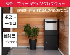 東谷　スタイリッシュなデリバリーボックス