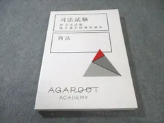 2025年最新】旧司法試験 過去問の人気アイテム - メルカリ