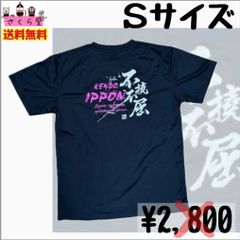 剣道　tシャツ　不撓不屈　Sサイズ