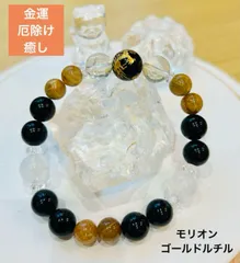 パワーストーン デザインブレスレット 金運、厄除け、癒し
