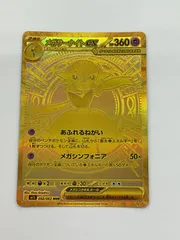 メガシンフォニア メガサーナイトex MUR マグネットローダー付き 2025年最新】メガサーナイトex MURの人気アイテム - メルカリ
