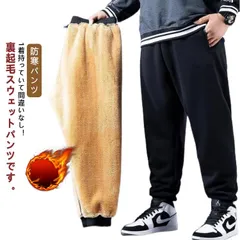 スウェットパンツ 裏ボア 極暖 メンズ 防寒パンツ 暖パン ジョガーパンツ イージーパンツ スウェット 裏起毛 厚手 暖かい 防寒 保温 ボアパンツ 秋冬 ズボン ルームウェア 部屋着 カジュアル 大#bon1558