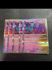 ポケモンカード　ハバタクカミ　4枚
