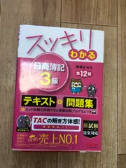 2024年最新】ニューステップアップ簿記 第3版の人気アイテム - メルカリ