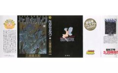 非売品　ベルセルクトレーディングカード 初回限定版封入 アートカード　グリフィス 初回限定版】ベルセルクトレーディングカード スターター封入アート