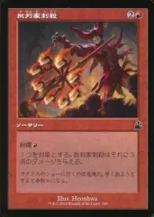 【レイズドfoil】批判家刺殺　英語　4枚セット レイズドfoil】批判家刺殺 英語 4枚セット レイズドfoil】批判家刺殺