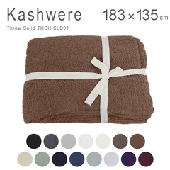 2025年最新】カシウェア ブランケット ブルーの人気アイテム