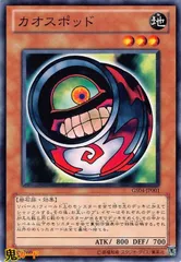 2025年最新】遊戯王 カオスポッドの人気アイテム - メルカリ