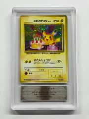 ☆【ARS10】_のピカチュウ/Pikachu おたんじょうび 旧裏 キラ Holo 