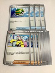 ネストボール　4枚 【未使用】＆選べる汎用カード　セット