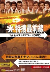 2024年最新】特捜最前線の人気アイテム - メルカリ 