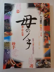 2025年最新】季刊銀花の人気アイテム - メルカリ