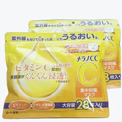 ×2袋　【ロート製薬】メラノCC 集中対策マスク 大容量 28枚 【 シートマスク 】