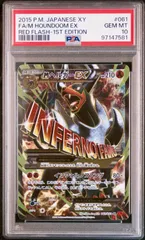 2025年最新】ヘルガーEX psa10の人気アイテム - メルカリ