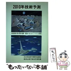 【中古】 政策効果分析レポート ２００３/国立印刷局/内閣府 政策効果分析レポート - 内閣府