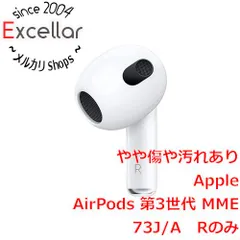 2023年最新】apple airpods (第3世代) mme73j/aの人気アイテム - メルカリ