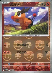 【中古】ポケモンカードゲーム 011/086[C]：(キラ)ポカブ(マスターボールミラー)