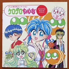 ケロケロちゃいむ LD BOX 全8巻 特典付き レーザーディスク 藤田