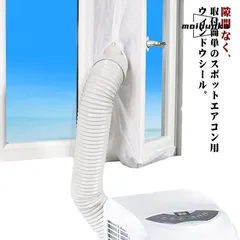 【yumi】アイリスオーヤマ　窓パネル　新品未使用　未開封 楽天市場】窓パネル アイリスオーヤマの通販