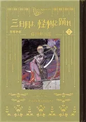 2025年最新】黒博物館三日月よ、怪物と踊れの人気アイテム