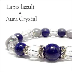 【幸運を呼び寄せる】天然石 ラピスラズリ＆パープルオーラ水晶 ブレス 10mm