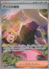 2026年最新】アンズの秘技 sarの人気アイテム - メルカリ