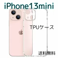 iPhone 13mini クリア TPU ケース ソフト 耐衝撃 透明