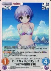 【中古】カオス AU-332[SC]：(ホロ)ビーチサイド・プリンセス“水着”の「御園 千莉」