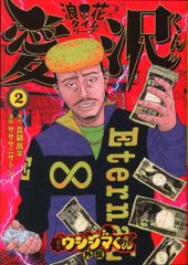 集英社 ジャンプコミックス 尾田栄一郎 ONE PIECE 1~111巻 最新