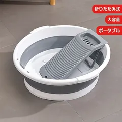 18インチ折りたたみ式洗濯桶、スクラブボード付き、大容量プラスチック製洗濯桶、旅行、キャンプ、RV、家庭用バスルームでの衣類や靴下用