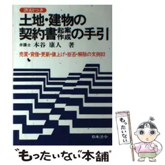 2025年最新】表記の手引きの人気アイテム - メルカリ